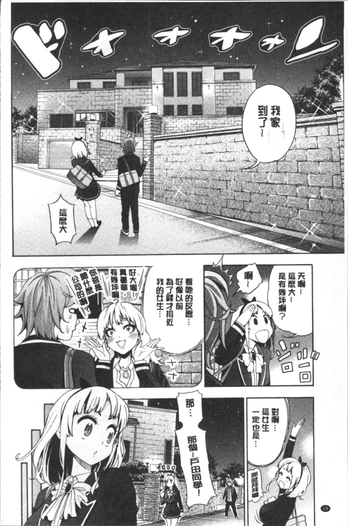 Ai toka H toka ne | 愛情還有性愛那些事♥