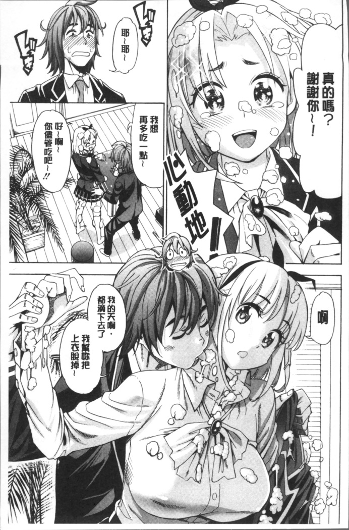 Ai toka H toka ne | 愛情還有性愛那些事♥