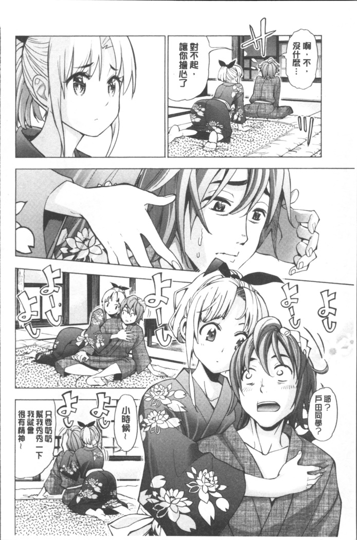 Ai toka H toka ne | 愛情還有性愛那些事♥