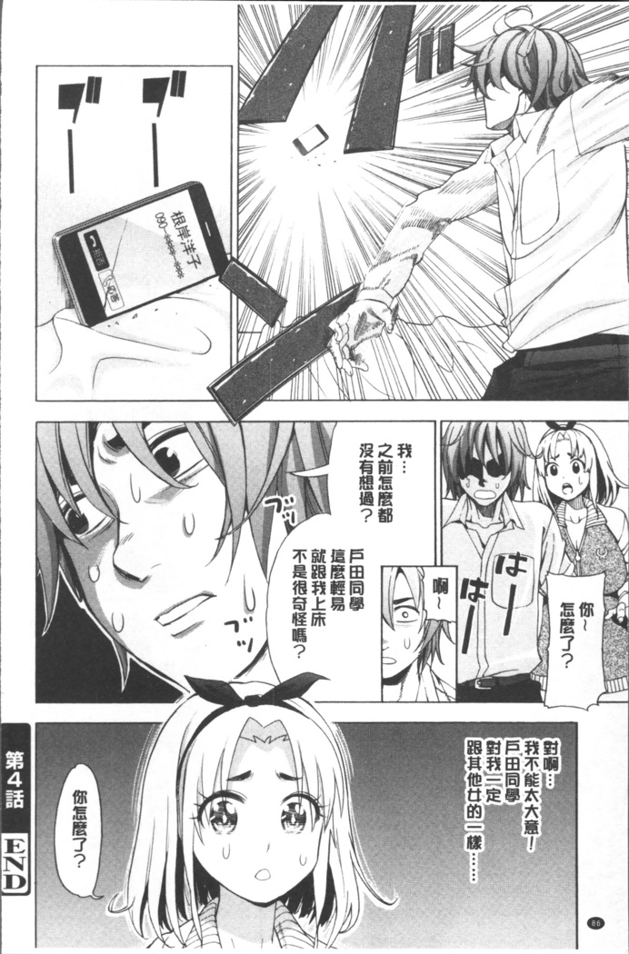 Ai toka H toka ne | 愛情還有性愛那些事♥