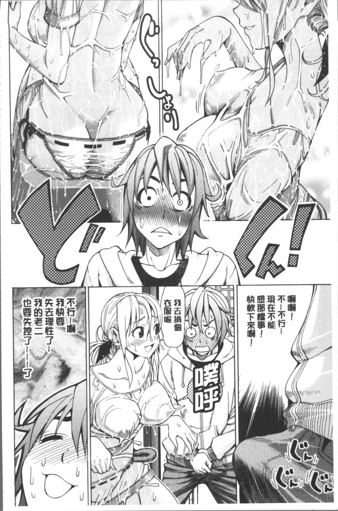 Ai toka H toka ne | 愛情還有性愛那些事♥