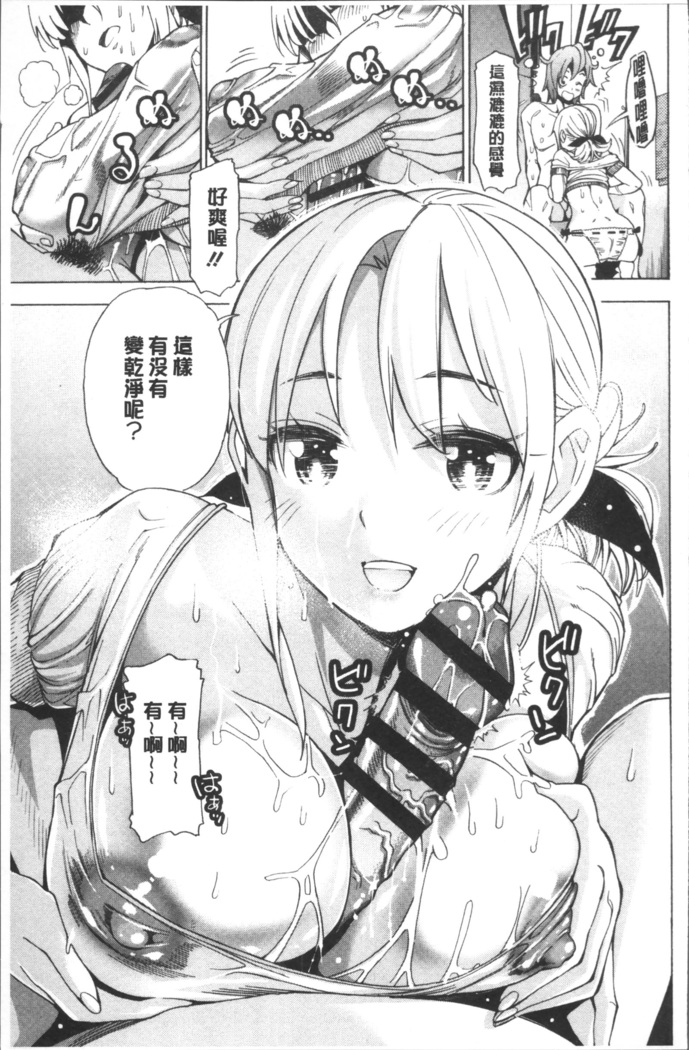 Ai toka H toka ne | 愛情還有性愛那些事♥