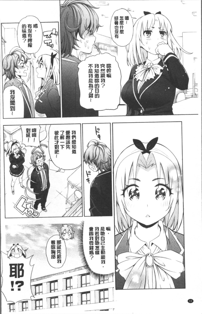 Ai toka H toka ne | 愛情還有性愛那些事♥