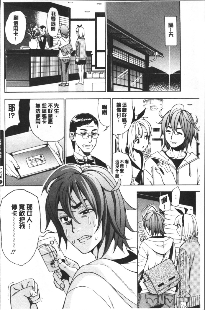 Ai toka H toka ne | 愛情還有性愛那些事♥