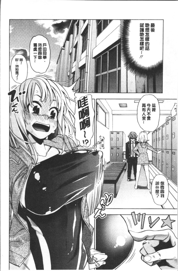 Ai toka H toka ne | 愛情還有性愛那些事♥