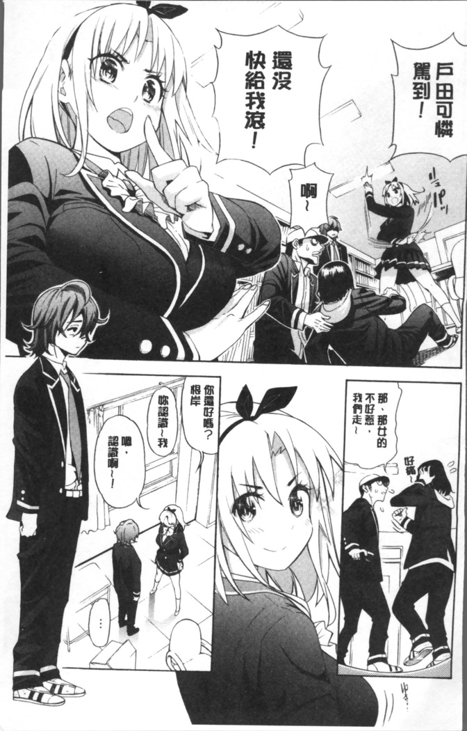 Ai toka H toka ne | 愛情還有性愛那些事♥