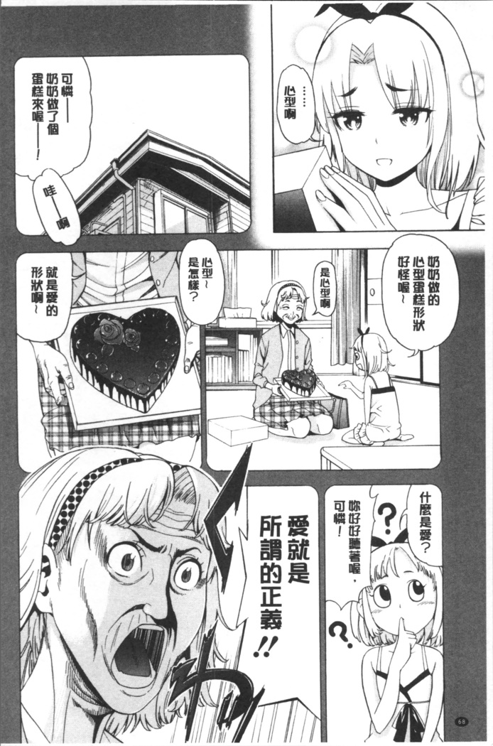 Ai toka H toka ne | 愛情還有性愛那些事♥