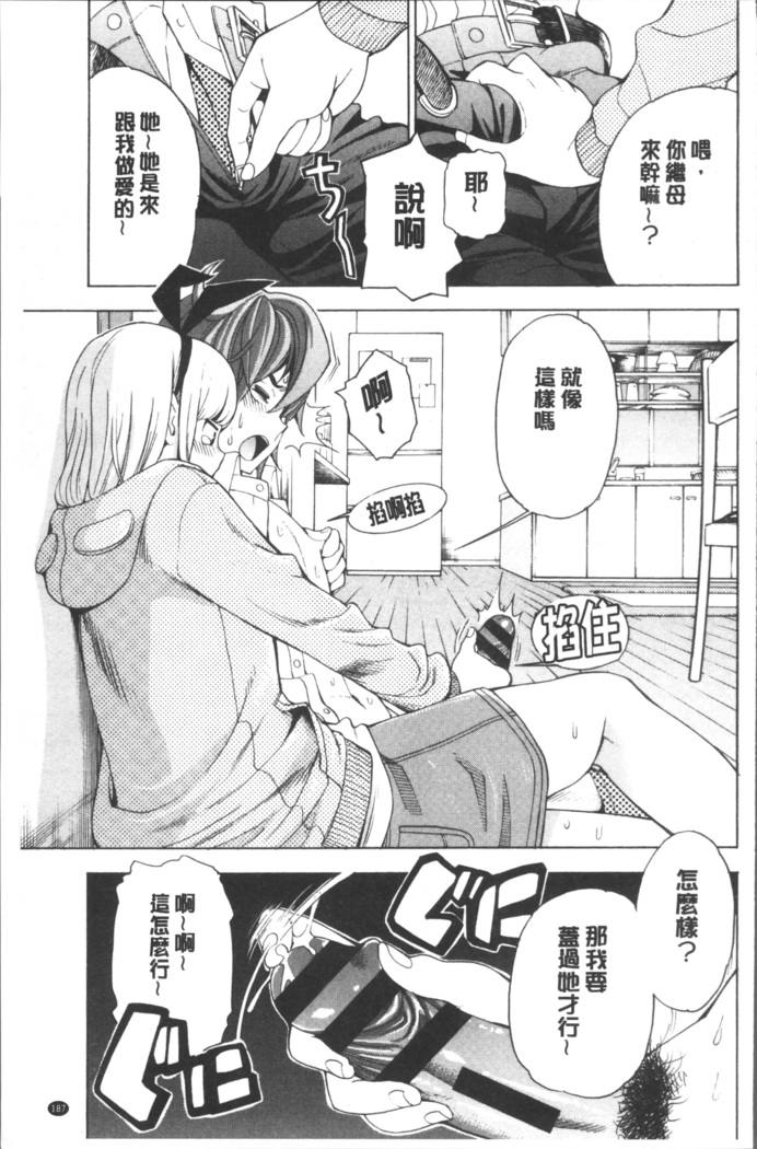 Ai toka H toka ne | 愛情還有性愛那些事♥
