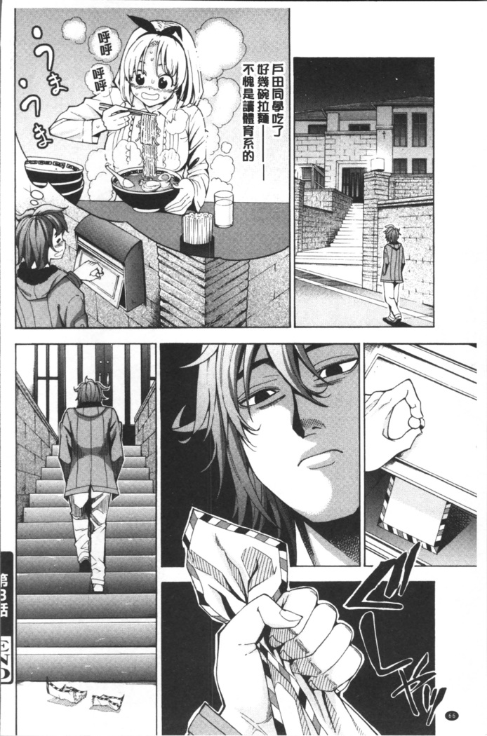 Ai toka H toka ne | 愛情還有性愛那些事♥