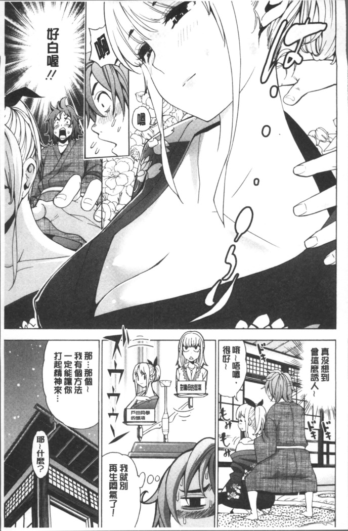 Ai toka H toka ne | 愛情還有性愛那些事♥