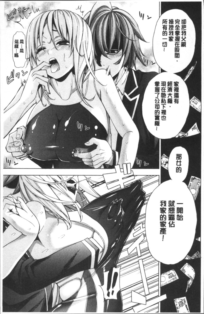 Ai toka H toka ne | 愛情還有性愛那些事♥