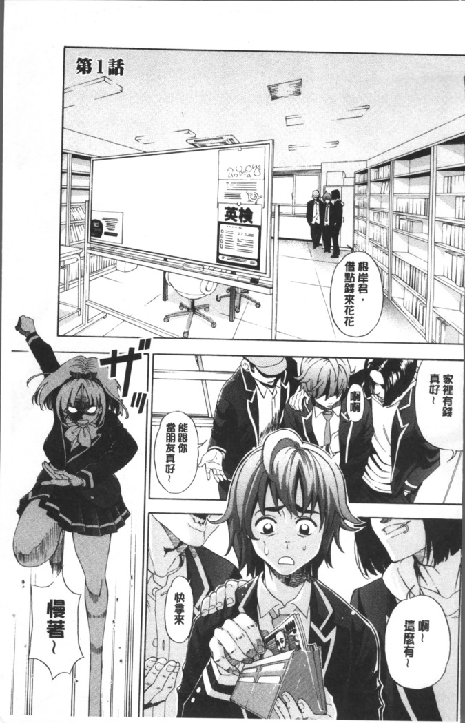 Ai toka H toka ne | 愛情還有性愛那些事♥
