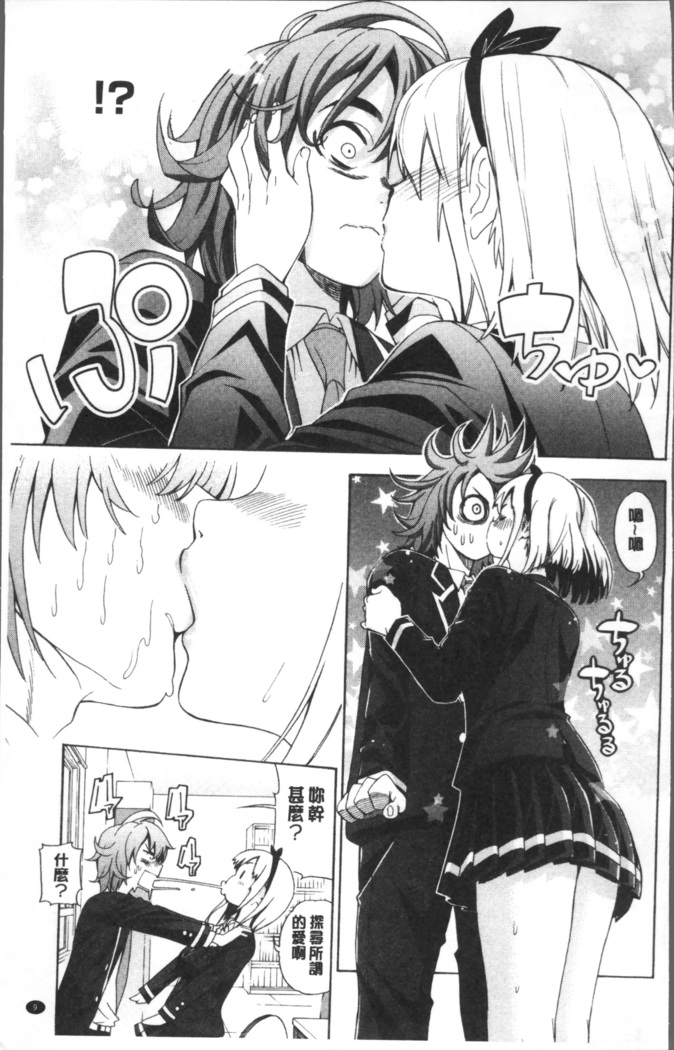 Ai toka H toka ne | 愛情還有性愛那些事♥