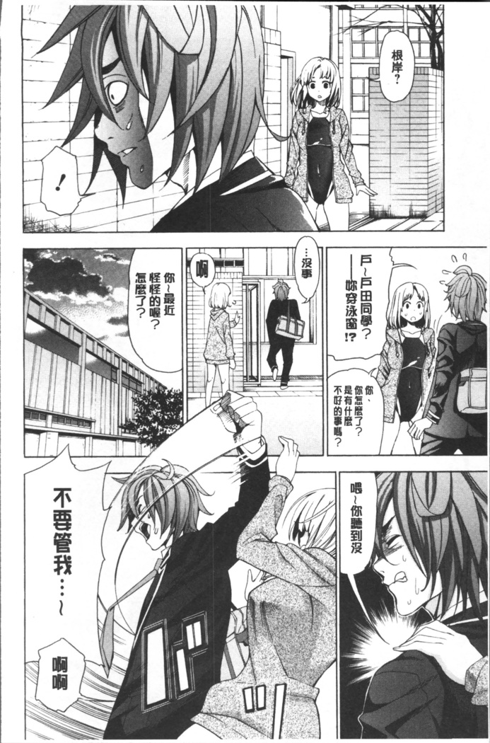 Ai toka H toka ne | 愛情還有性愛那些事♥