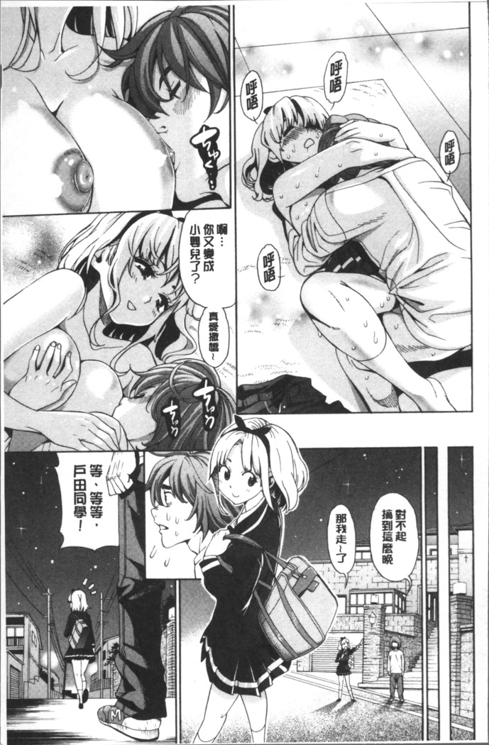 Ai toka H toka ne | 愛情還有性愛那些事♥