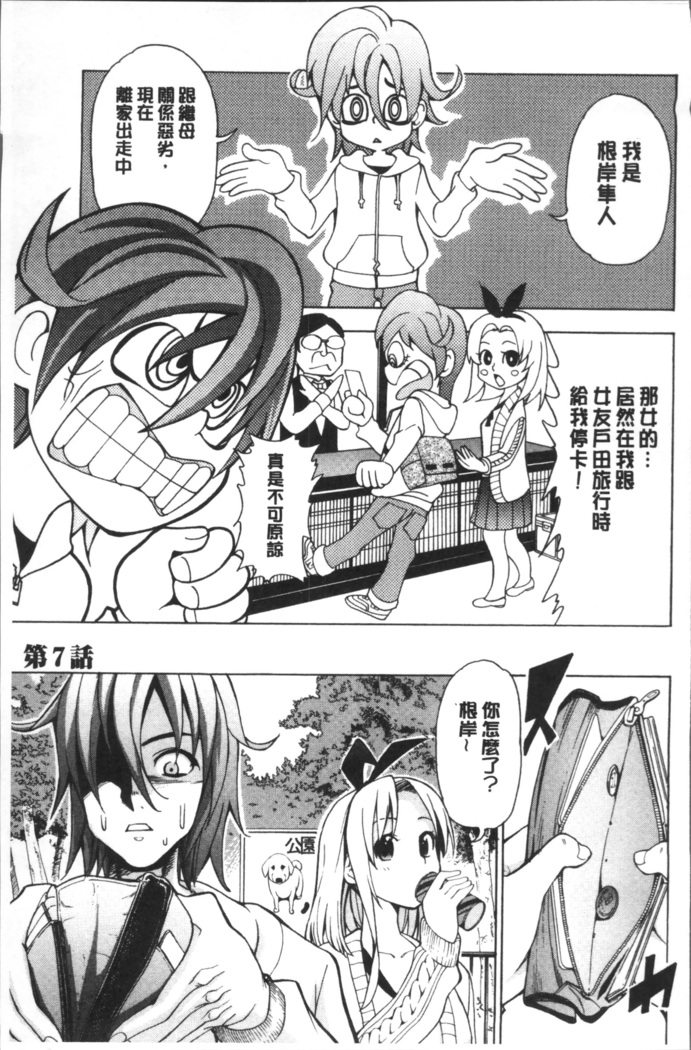 Ai toka H toka ne | 愛情還有性愛那些事♥