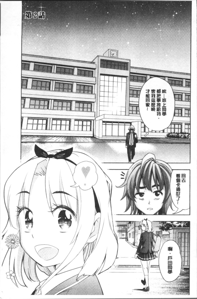 Ai toka H toka ne | 愛情還有性愛那些事♥