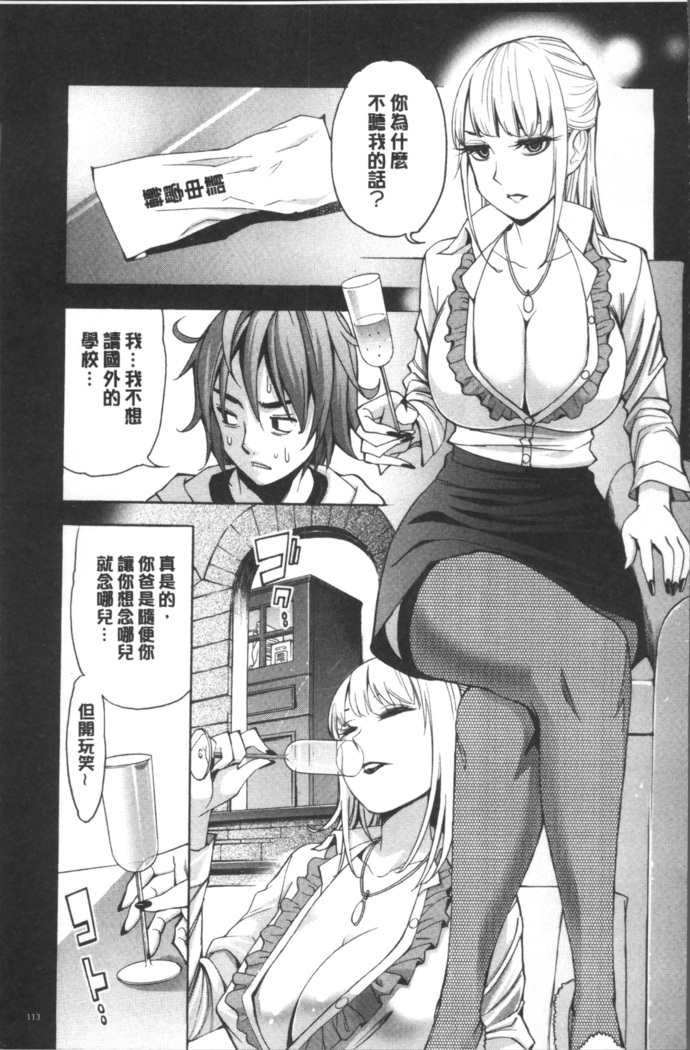 Ai toka H toka ne | 愛情還有性愛那些事♥