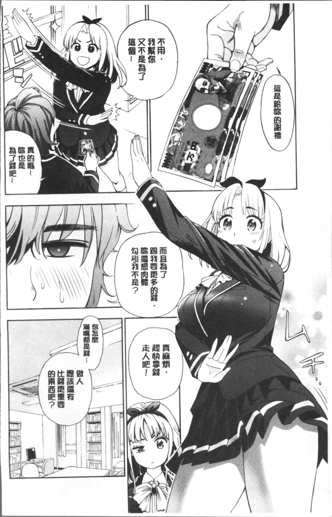 Ai toka H toka ne | 愛情還有性愛那些事♥