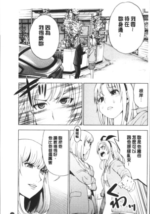 Ai toka H toka ne | 愛情還有性愛那些事♥ Page #187