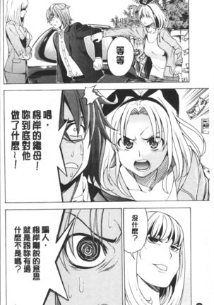 Ai toka H toka ne | 愛情還有性愛那些事♥ Page #184