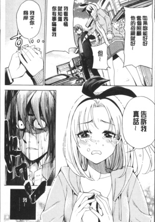 Ai toka H toka ne | 愛情還有性愛那些事♥ Page #185