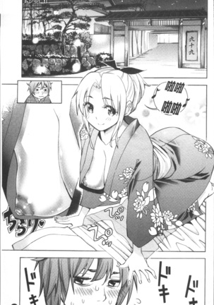 Ai toka H toka ne | 愛情還有性愛那些事♥ Page #115
