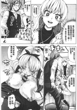 Ai toka H toka ne | 愛情還有性愛那些事♥ Page #61