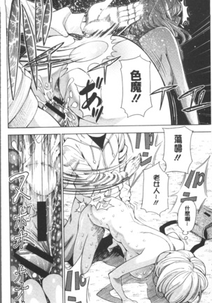 Ai toka H toka ne | 愛情還有性愛那些事♥ Page #174