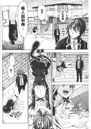 Ai toka H toka ne | 愛情還有性愛那些事♥ Page #74
