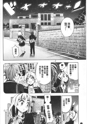 Ai toka H toka ne | 愛情還有性愛那些事♥ Page #32