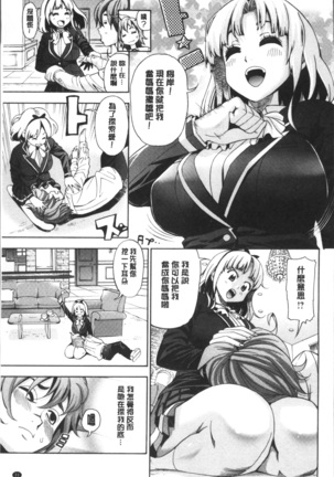 Ai toka H toka ne | 愛情還有性愛那些事♥ Page #35