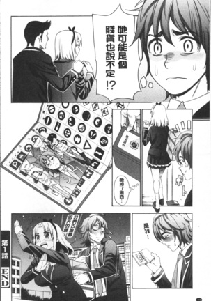 Ai toka H toka ne | 愛情還有性愛那些事♥ Page #28