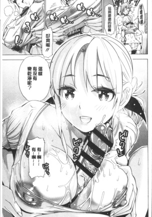 Ai toka H toka ne | 愛情還有性愛那些事♥ Page #147