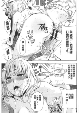 Ai toka H toka ne | 愛情還有性愛那些事♥ Page #175