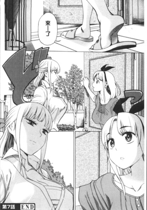 Ai toka H toka ne | 愛情還有性愛那些事♥ Page #158