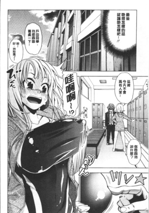Ai toka H toka ne | 愛情還有性愛那些事♥ Page #96