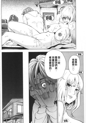Ai toka H toka ne | 愛情還有性愛那些事♥ Page #178