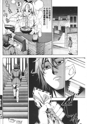 Ai toka H toka ne | 愛情還有性愛那些事♥ Page #70