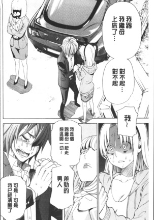 Ai toka H toka ne | 愛情還有性愛那些事♥ Page #186