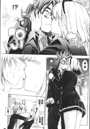 Ai toka H toka ne | 愛情還有性愛那些事♥ Page #13