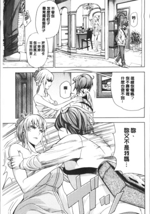 Ai toka H toka ne | 愛情還有性愛那些事♥ Page #161