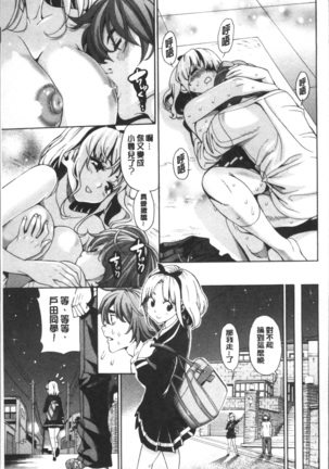 Ai toka H toka ne | 愛情還有性愛那些事♥ Page #49