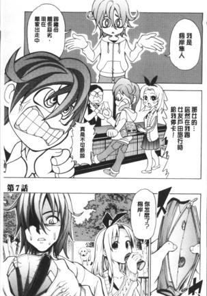 Ai toka H toka ne | 愛情還有性愛那些事♥ Page #137
