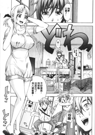 Ai toka H toka ne | 愛情還有性愛那些事♥ Page #139