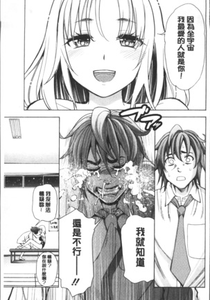 Ai toka H toka ne | 愛情還有性愛那些事♥ Page #105