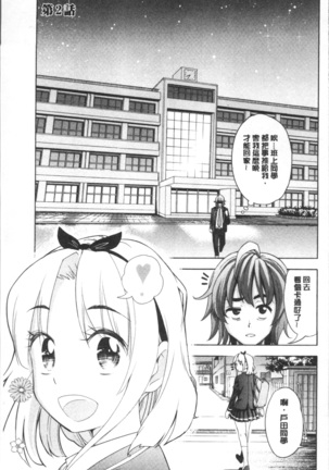 Ai toka H toka ne | 愛情還有性愛那些事♥ Page #29