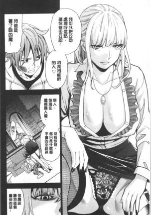 Ai toka H toka ne | 愛情還有性愛那些事♥ Page #120