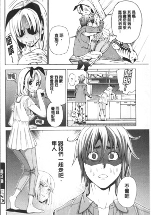Ai toka H toka ne | 愛情還有性愛那些事♥ Page #180