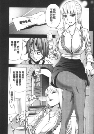 Ai toka H toka ne | 愛情還有性愛那些事♥ Page #117